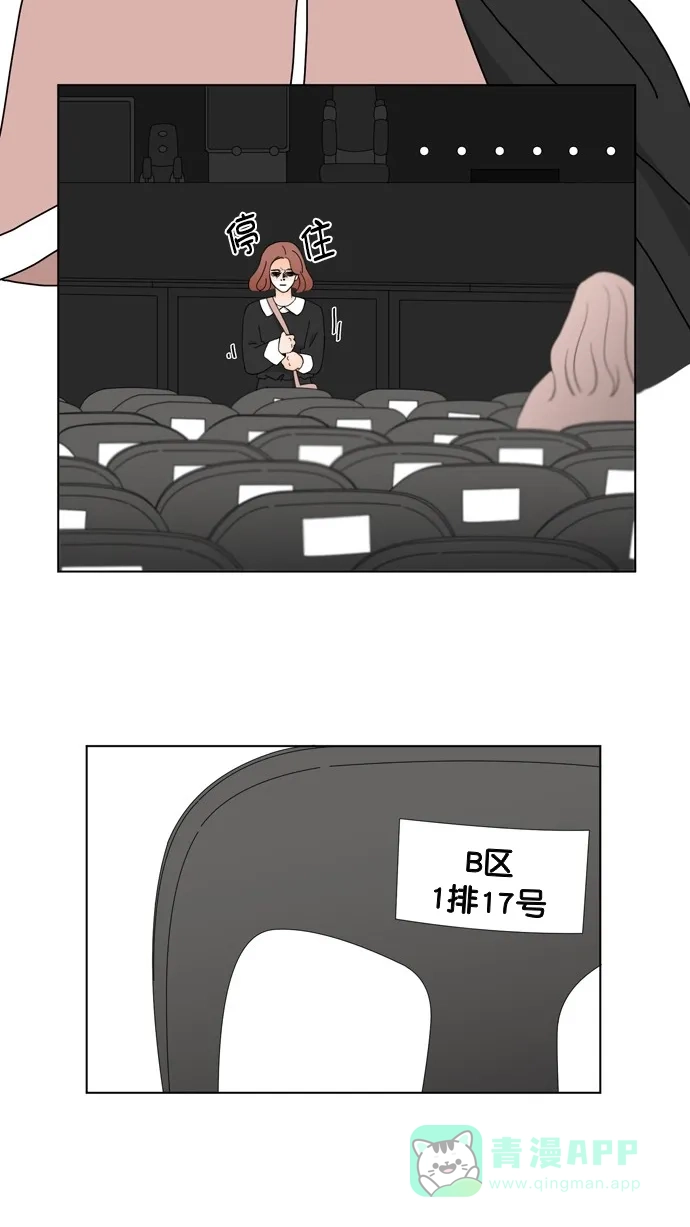 《指尖上的狂粉》第95话 第39页