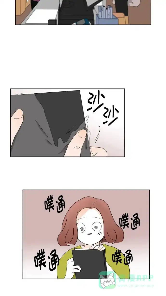 《指尖上的狂粉》第95话 第25页