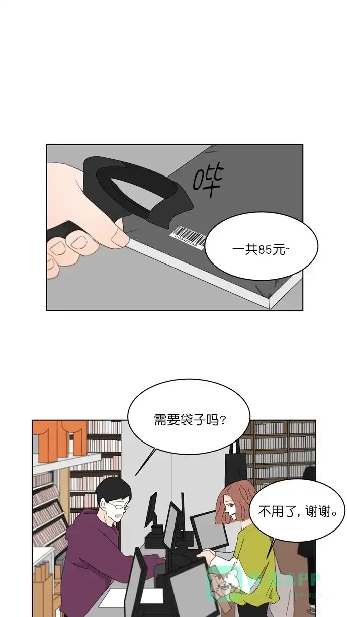 《指尖上的狂粉》第95话 第24页
