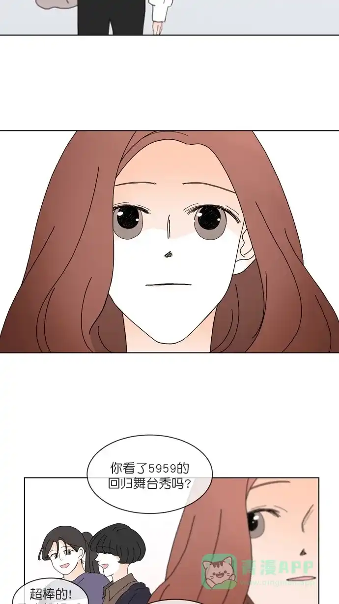 《指尖上的狂粉》第95话 第21页