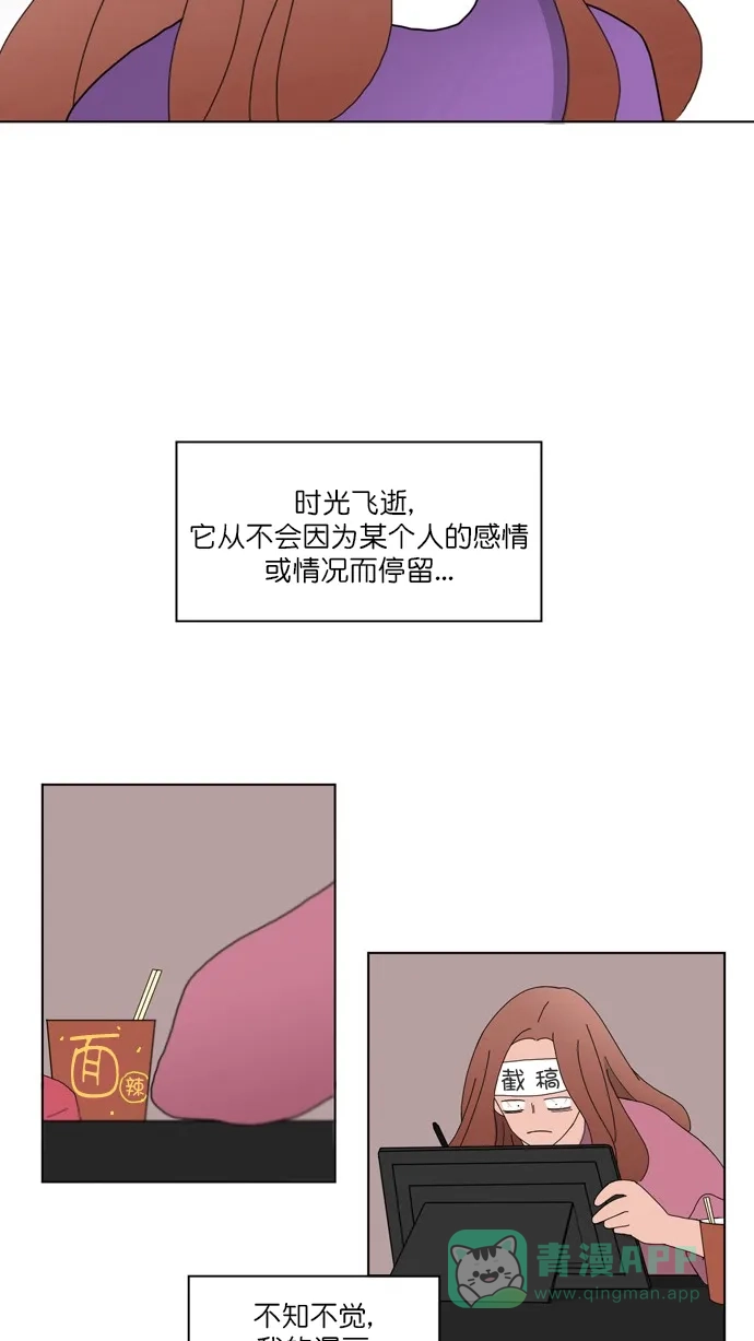 《指尖上的狂粉》第95话 第19页