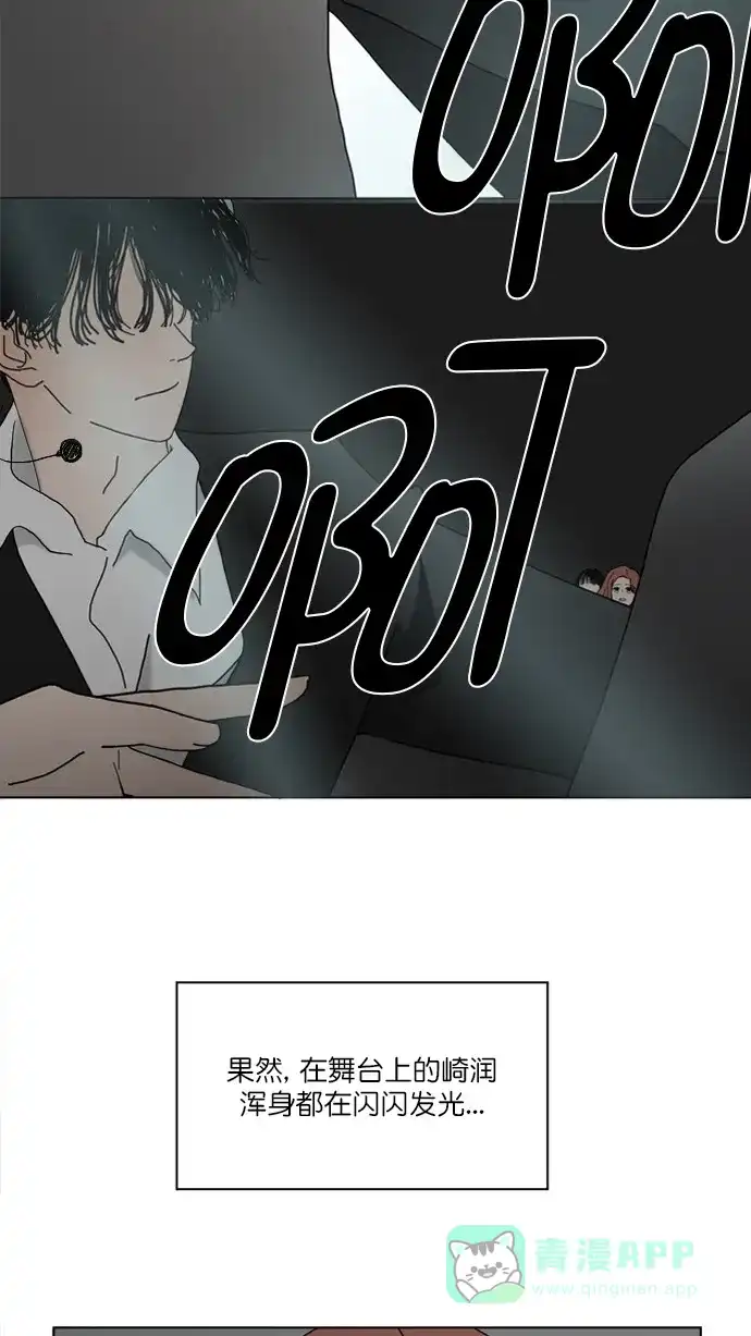 《指尖上的狂粉》第95话 第51页
