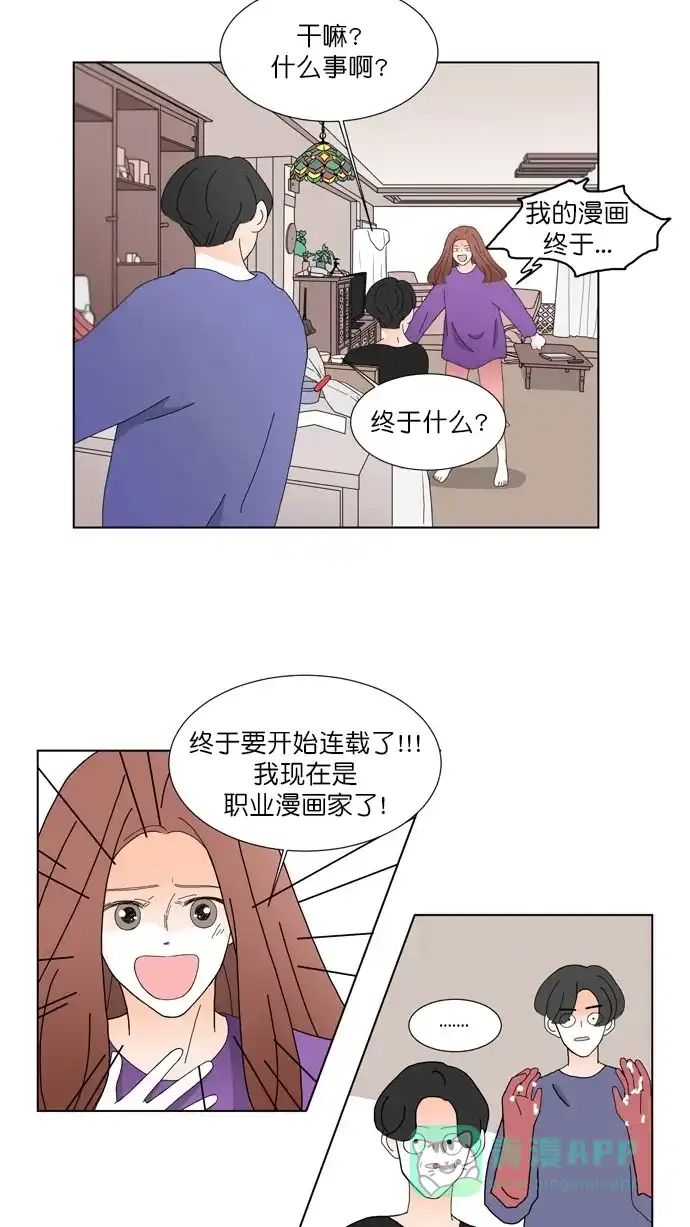《指尖上的狂粉》第95话 第15页