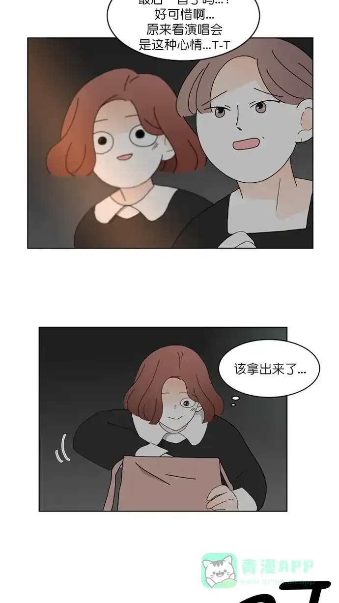 《指尖上的狂粉》第95话 第55页