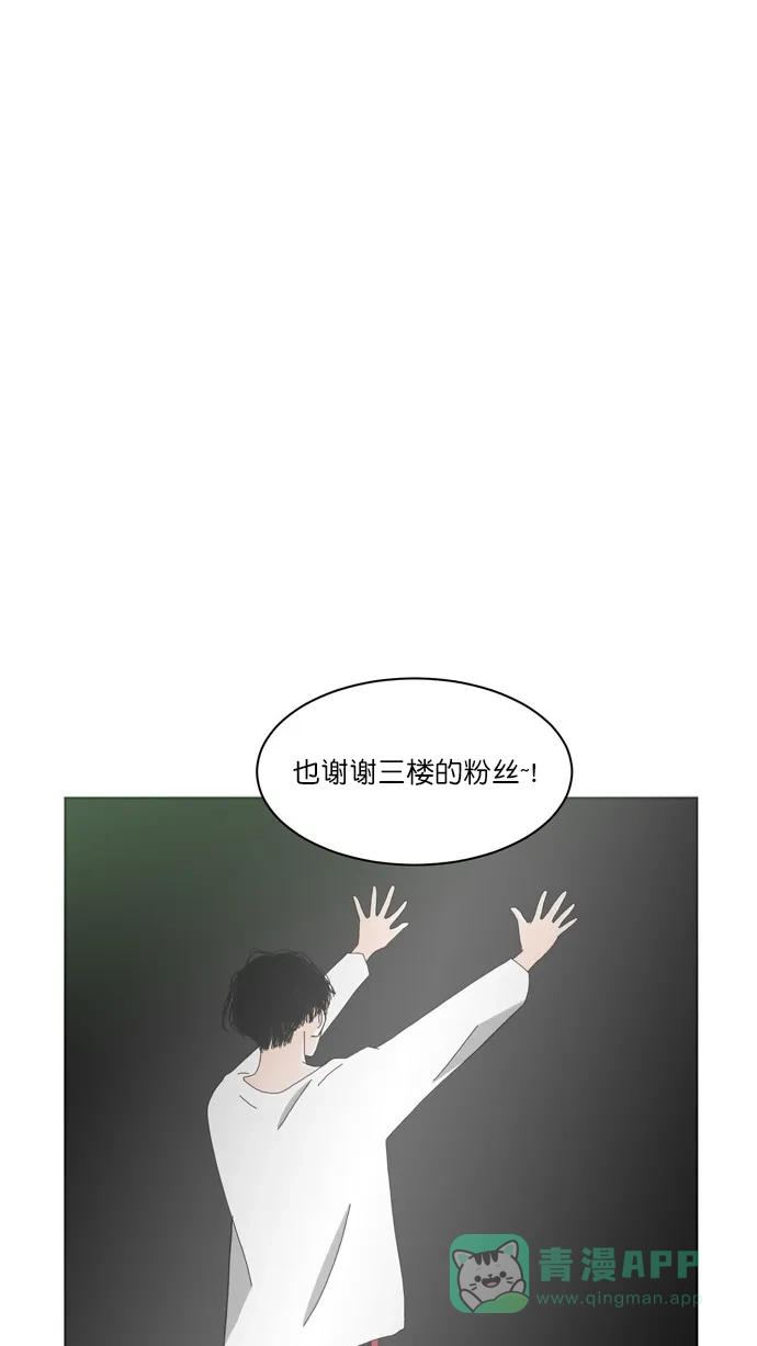 《指尖上的狂粉》第95话 第65页