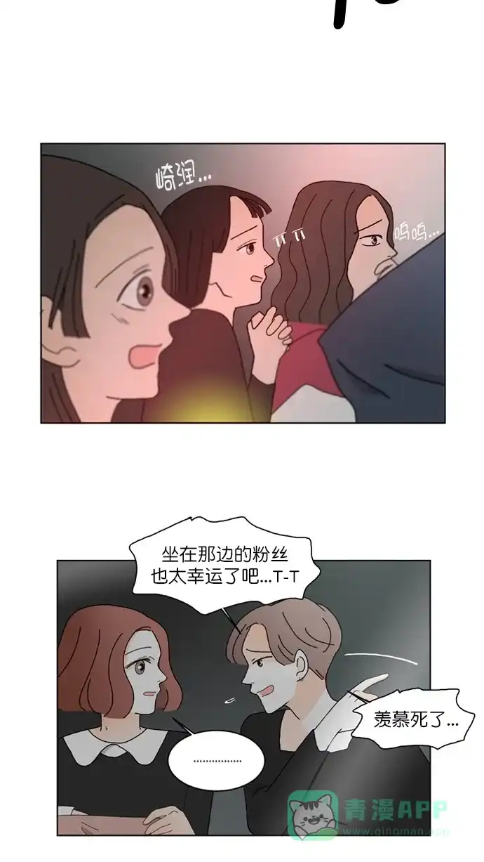 《指尖上的狂粉》第95话 第57页