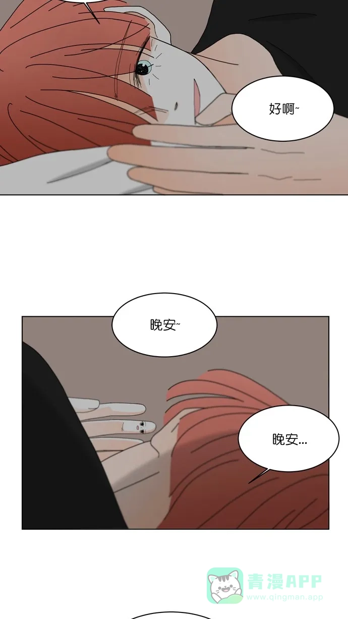 《指尖上的狂粉》第95话 第2页