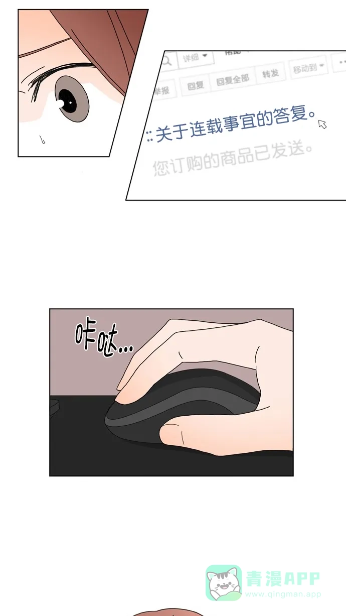 《指尖上的狂粉》第95话 第12页