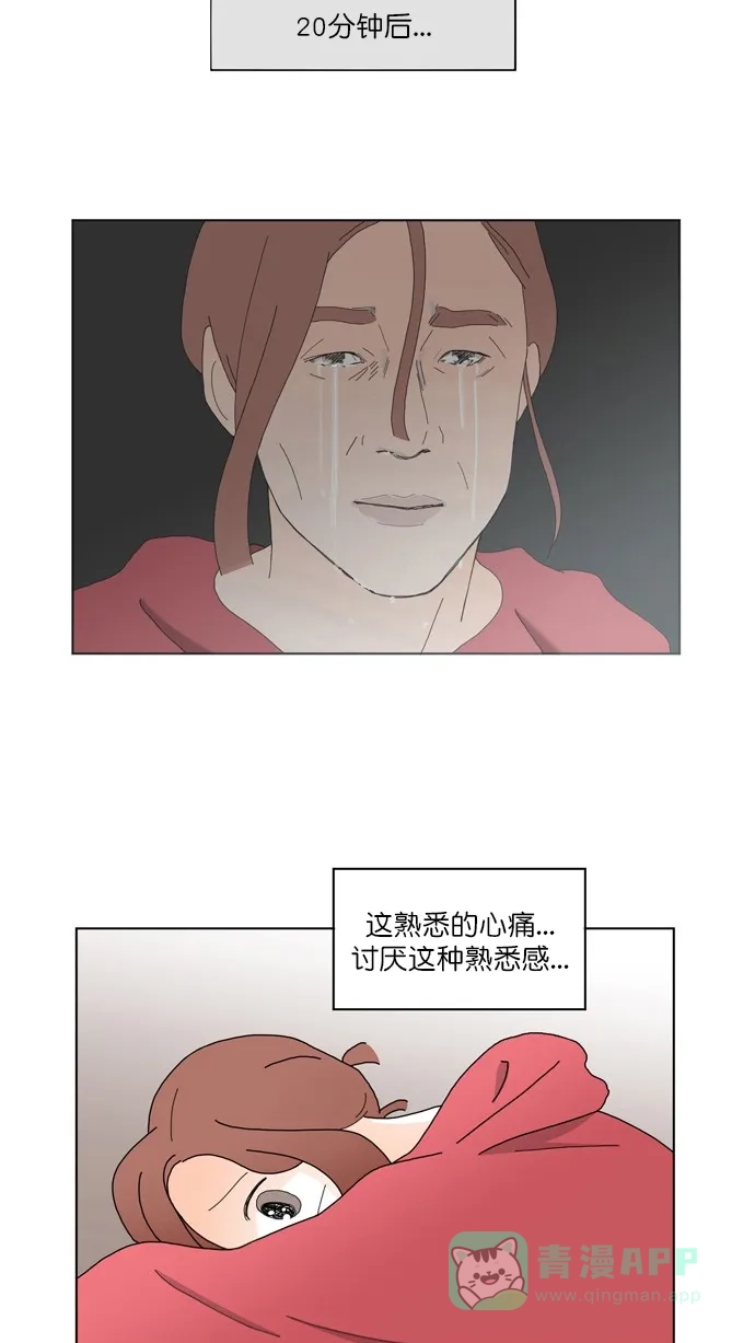 《指尖上的狂粉》第95话 第31页