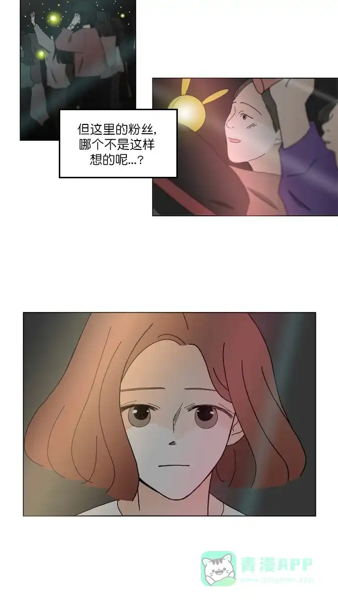 《指尖上的狂粉》第95话 第60页