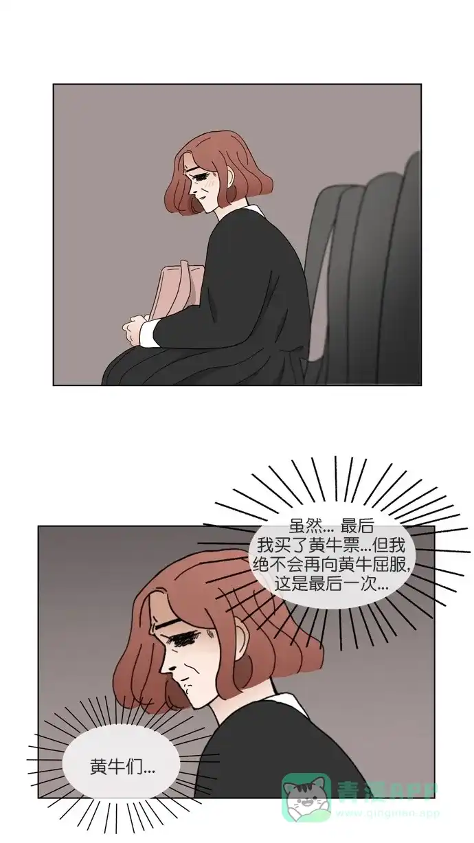 《指尖上的狂粉》第95话 第41页