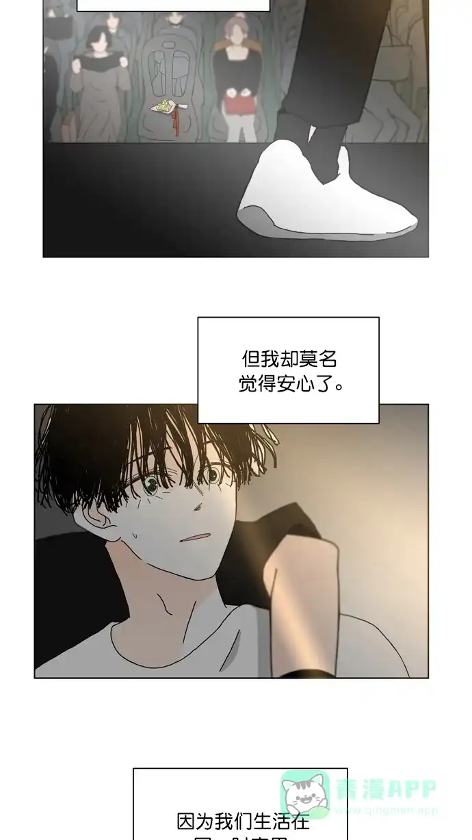《指尖上的狂粉》第96话 番外  第47页