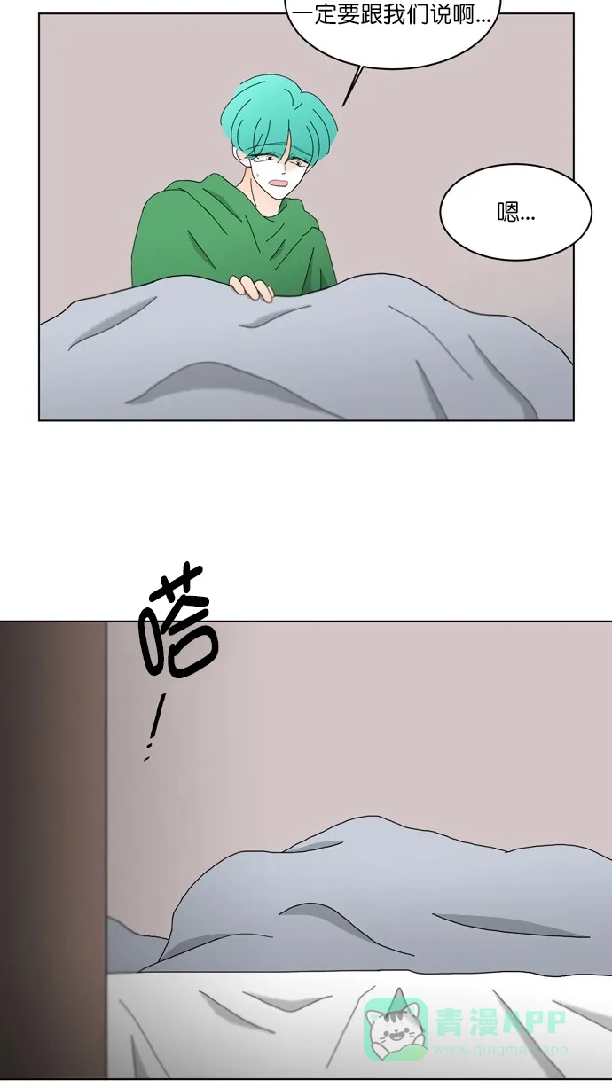 《指尖上的狂粉》第96话 番外  第9页