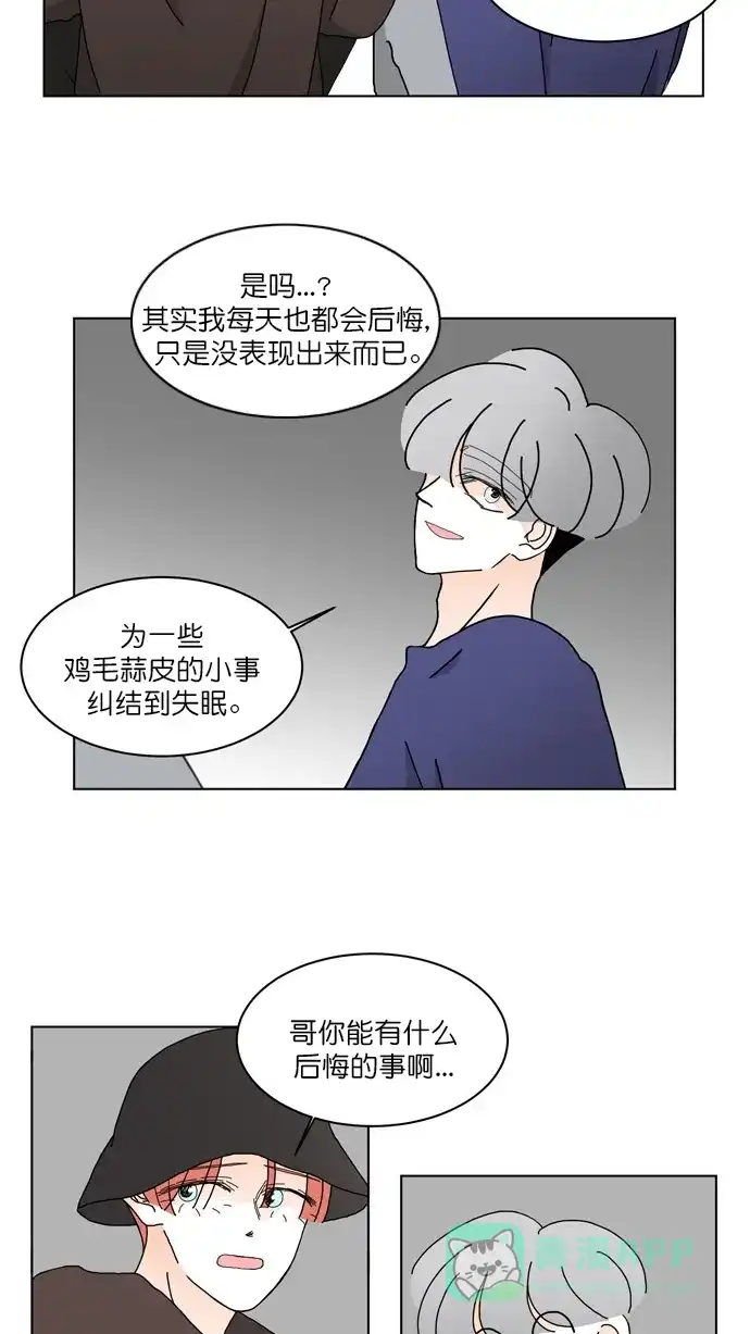 《指尖上的狂粉》第96话 番外  第25页