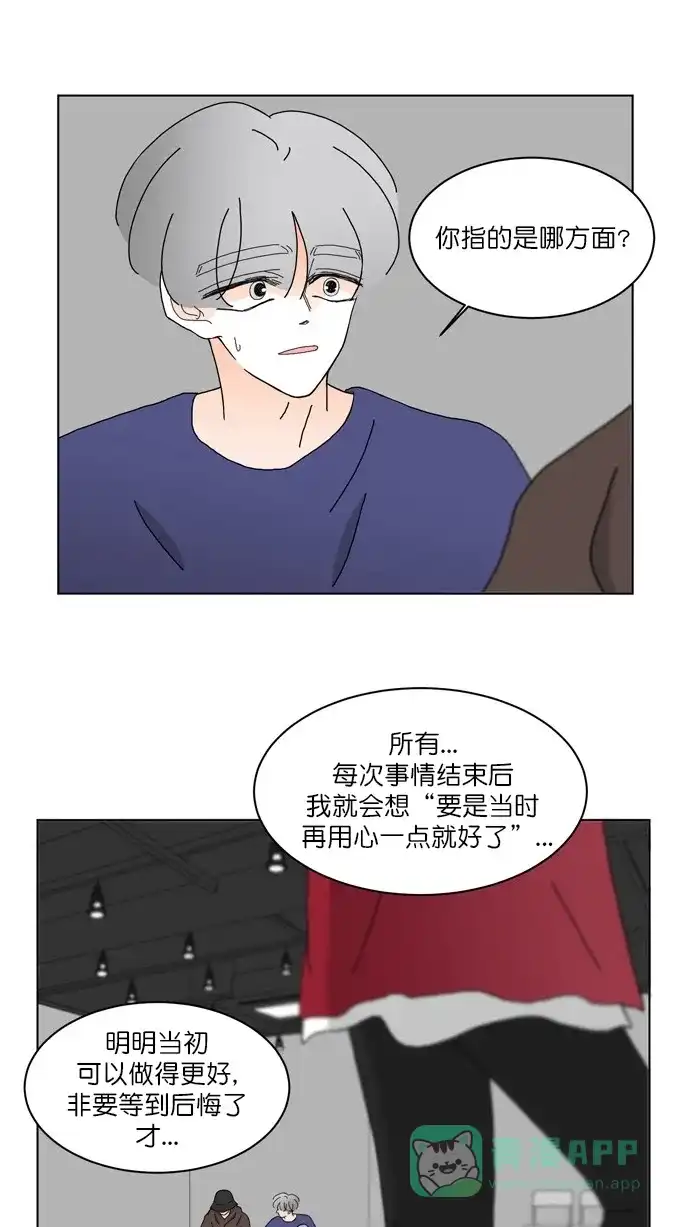 《指尖上的狂粉》第96话 番外  第22页