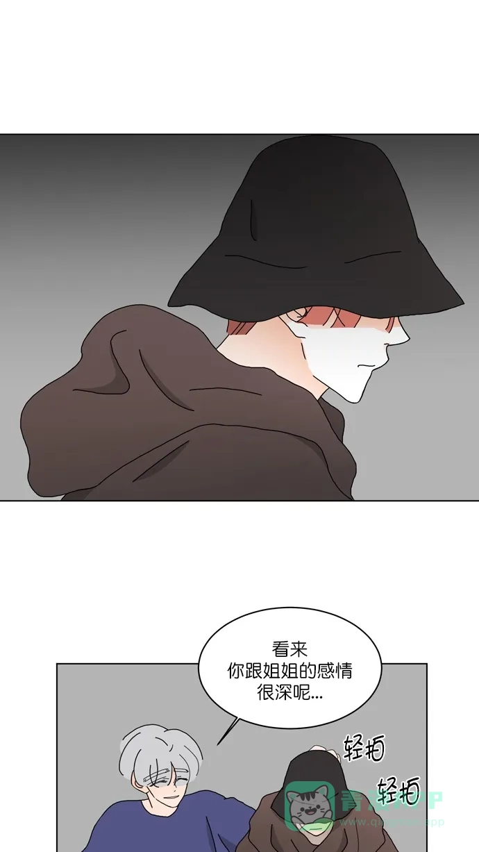 《指尖上的狂粉》第96话 番外  第19页