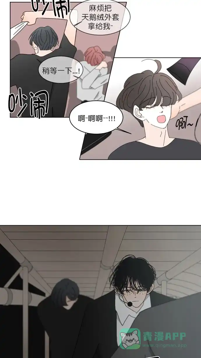 《指尖上的狂粉》第96话 番外  第39页