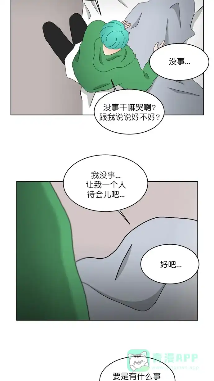 《指尖上的狂粉》第96话 番外  第8页