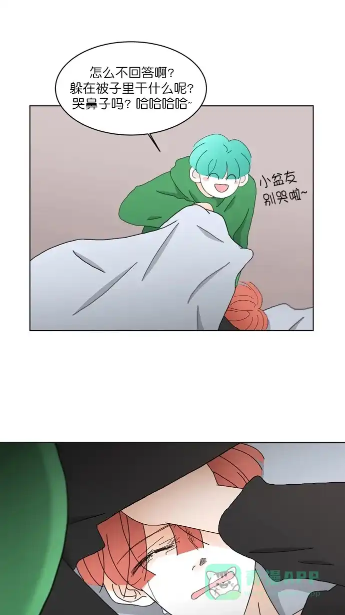 《指尖上的狂粉》第96话 番外  第6页