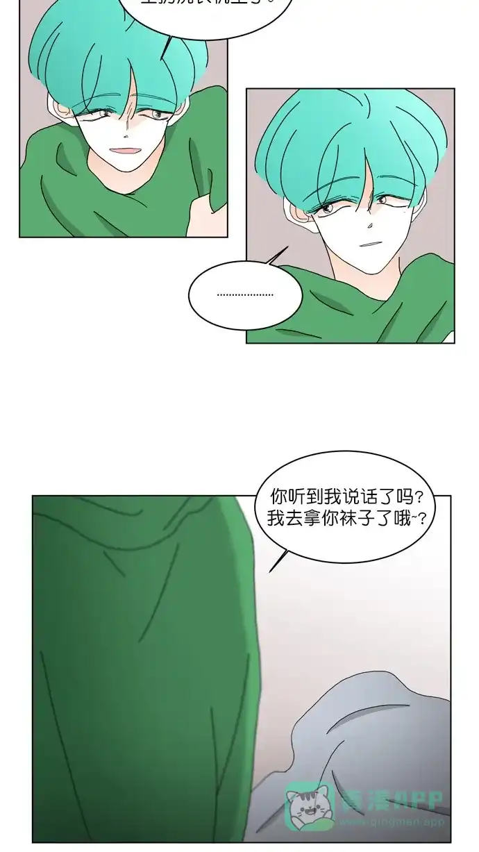 《指尖上的狂粉》第96话 番外  第5页