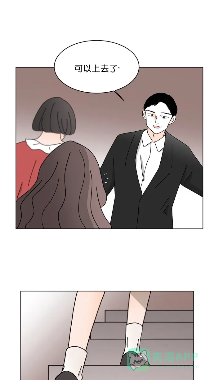 《指尖上的狂粉》第96话 番外  第54页