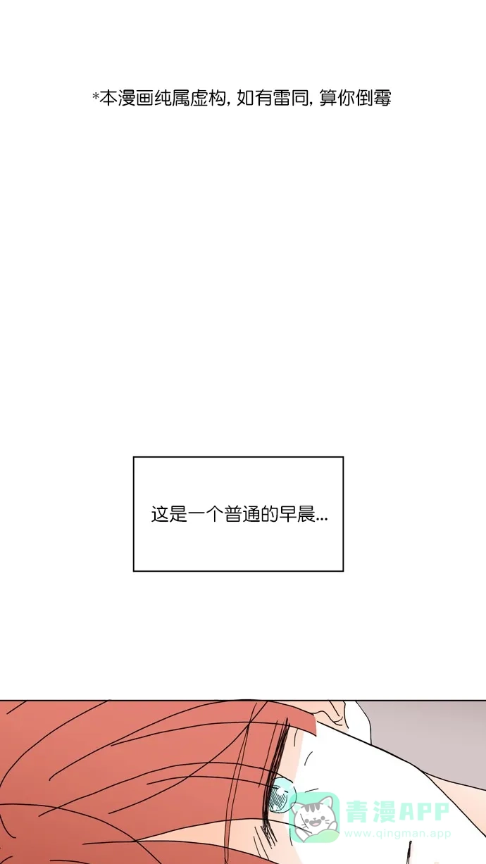 《指尖上的狂粉》第96话 番外  第1页