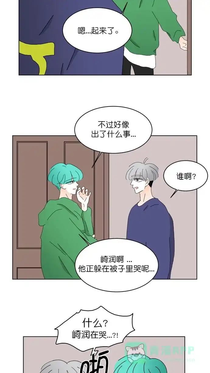 《指尖上的狂粉》第96话 番外  第11页