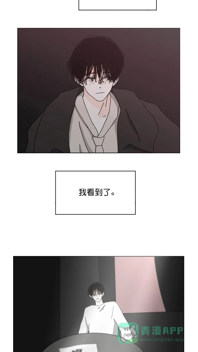 《指尖上的狂粉》第96话 番外  第45页