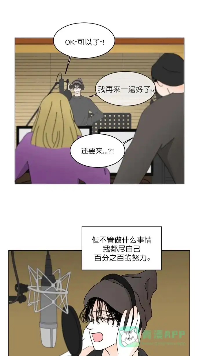 《指尖上的狂粉》第96话 番外  第31页