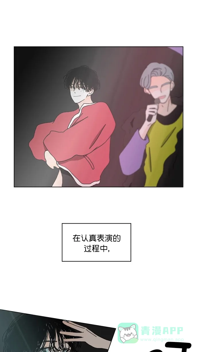 《指尖上的狂粉》第96话 番外  第42页
