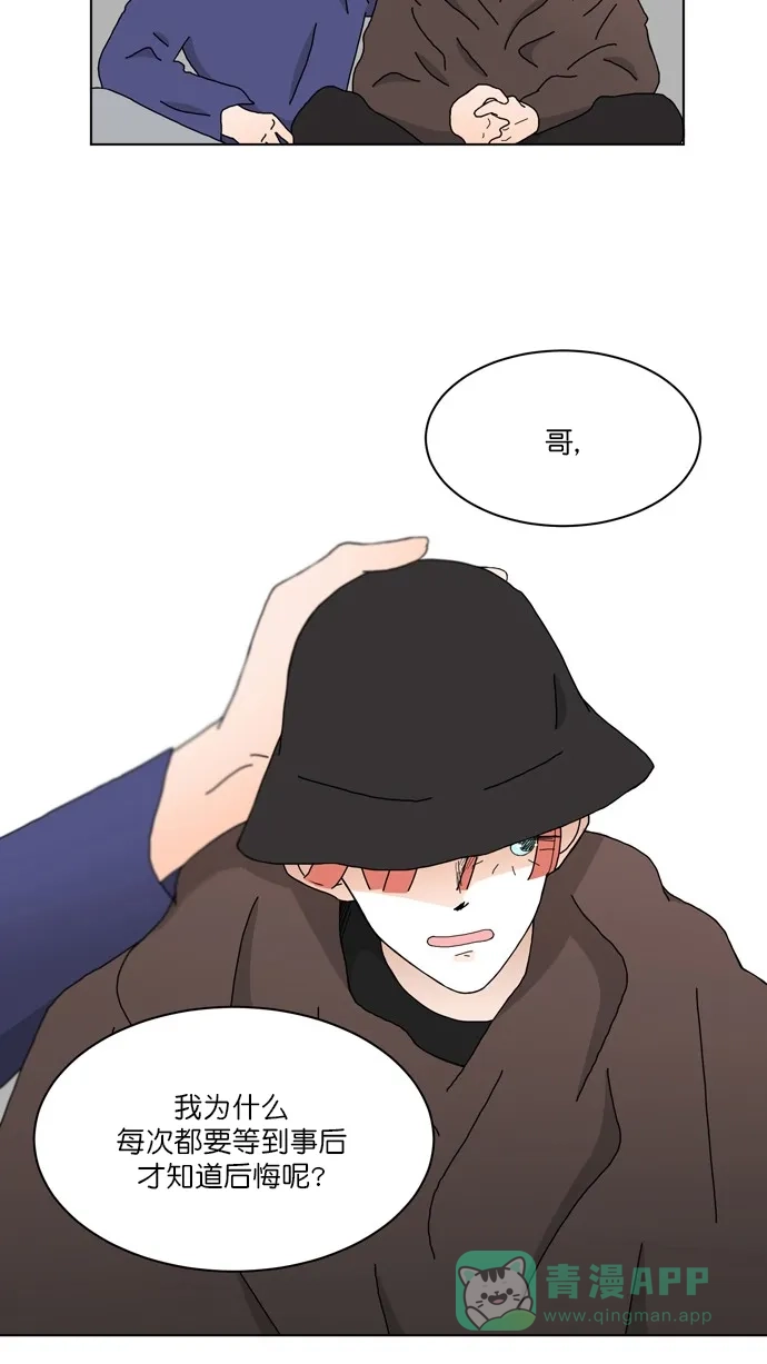 《指尖上的狂粉》第96话 番外  第20页