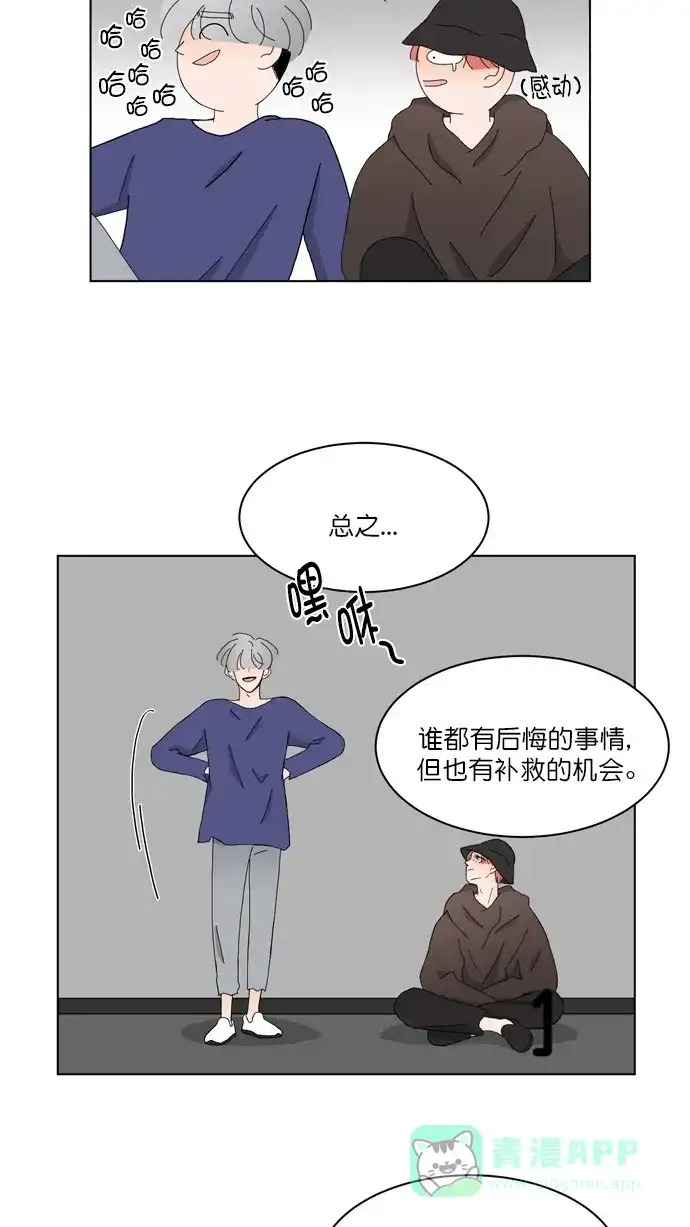 《指尖上的狂粉》第96话 番外  第28页