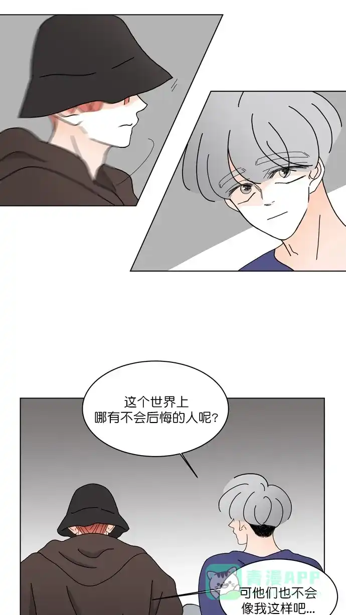 《指尖上的狂粉》第96话 番外  第24页