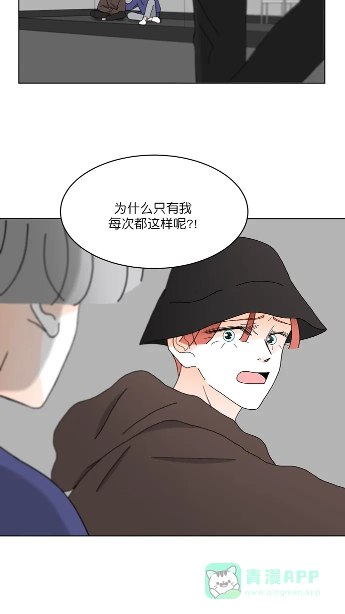《指尖上的狂粉》第96话 番外  第23页