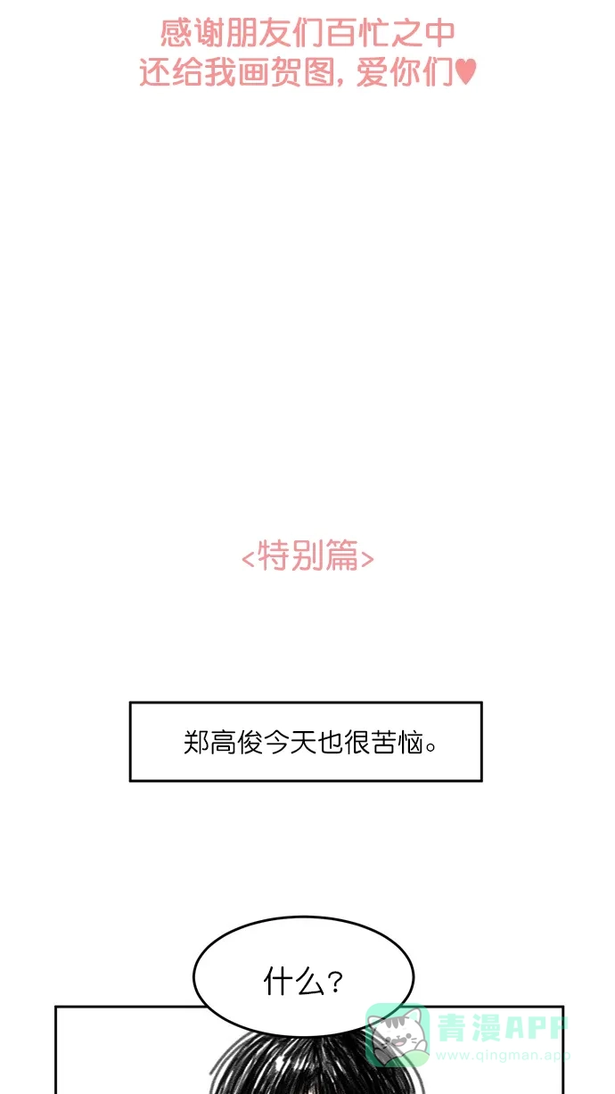 《指尖上的狂粉》【免费】作者的话 第6页