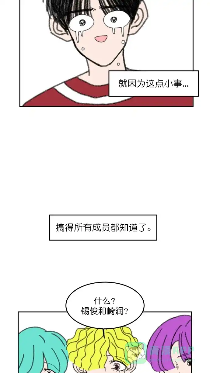 《指尖上的狂粉》【免费】作者的话 第9页