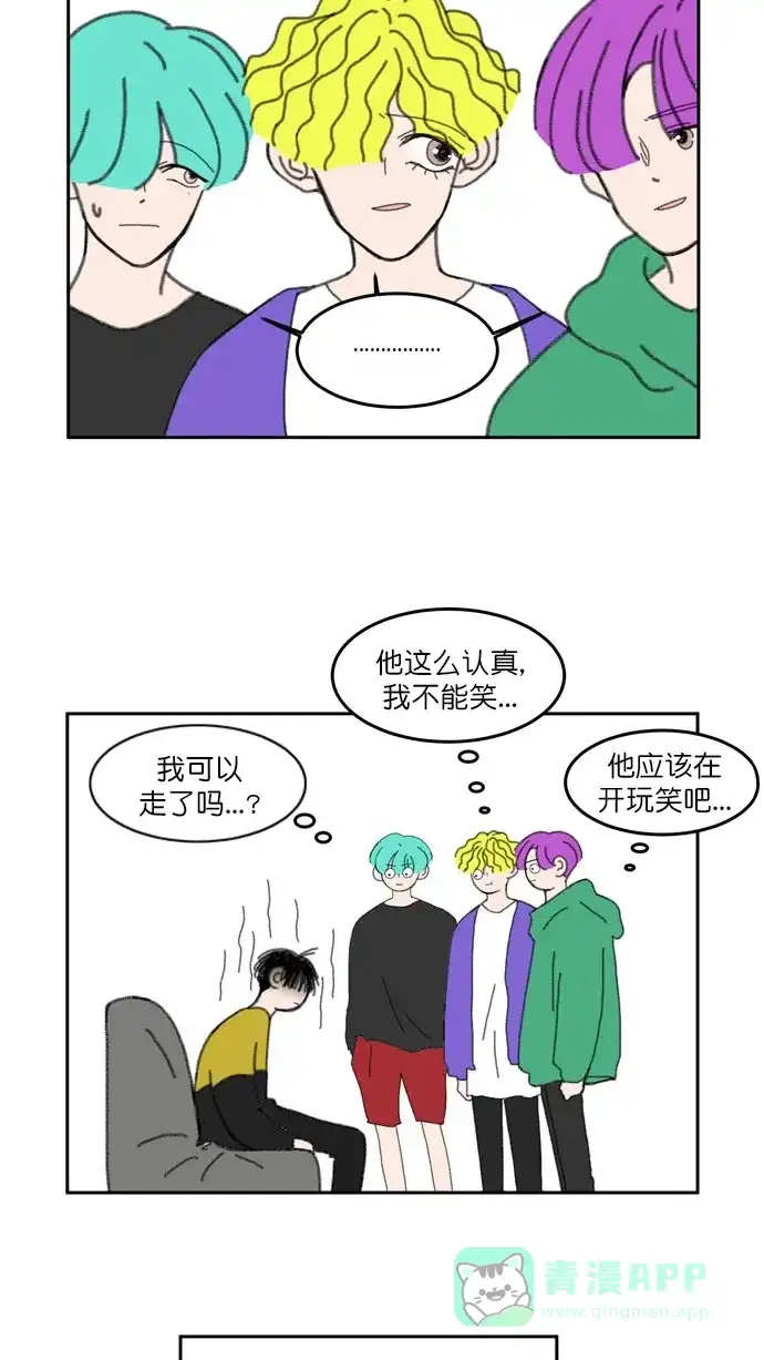 《指尖上的狂粉》【免费】作者的话 第11页