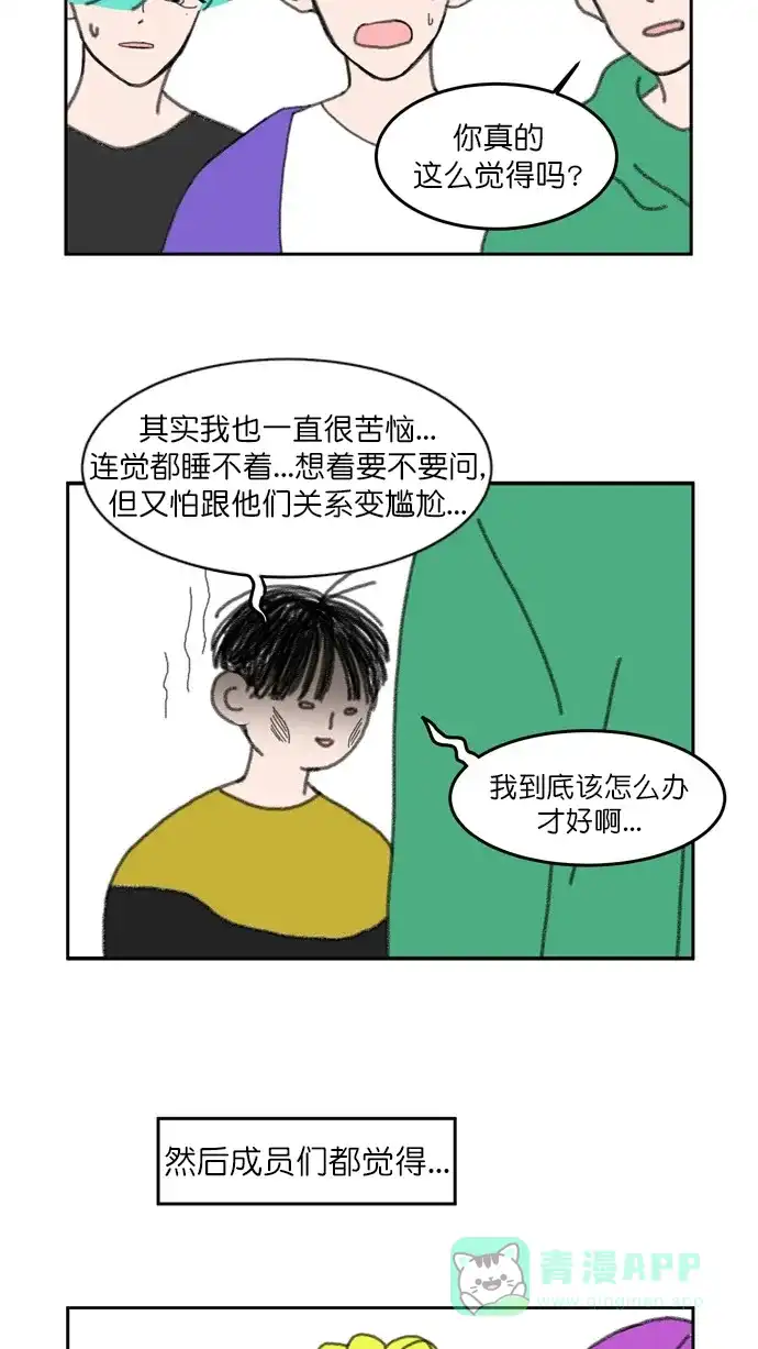 《指尖上的狂粉》【免费】作者的话 第10页