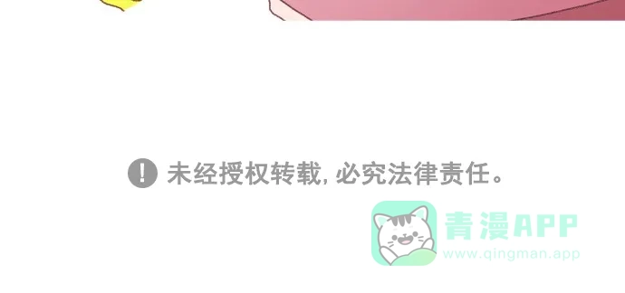 《指尖上的狂粉》【免费】作者的话 第19页