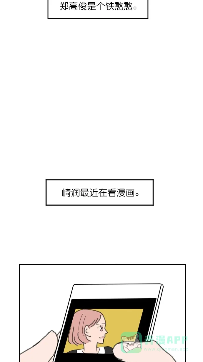 《指尖上的狂粉》【免费】作者的话 第12页