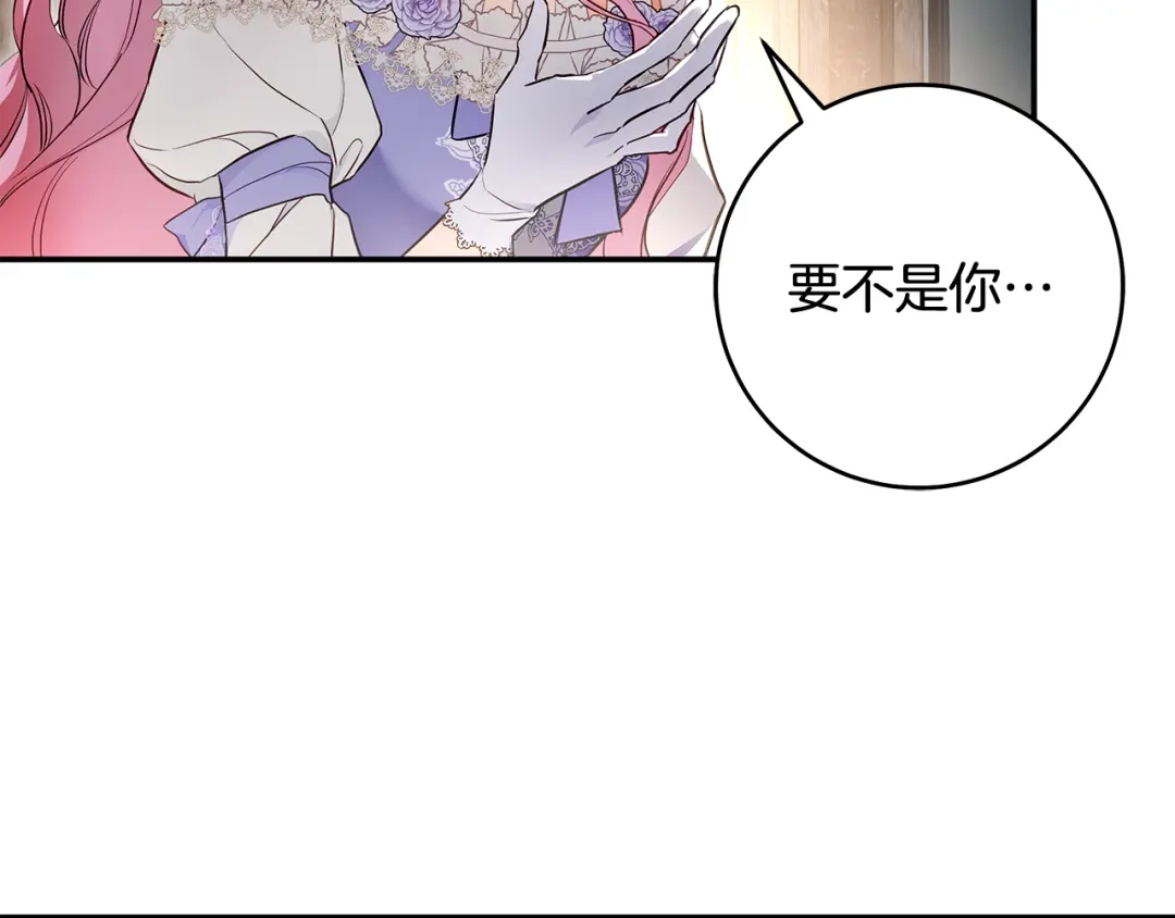 《执剑之花》第1话 争取的奇迹 第179页