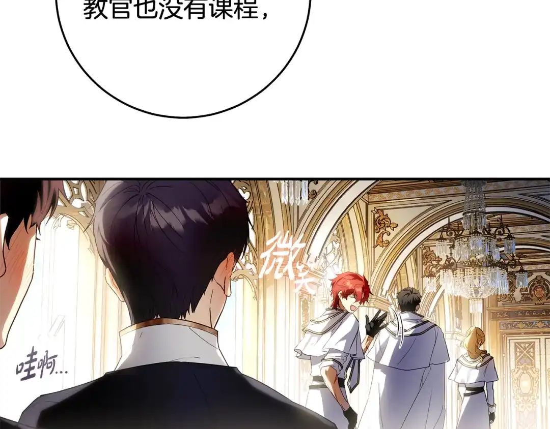 《执剑之花》第1话 争取的奇迹 第33页