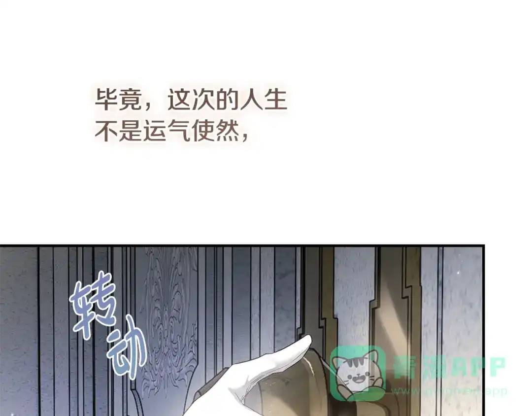 《执剑之花》第1话 争取的奇迹 第221页