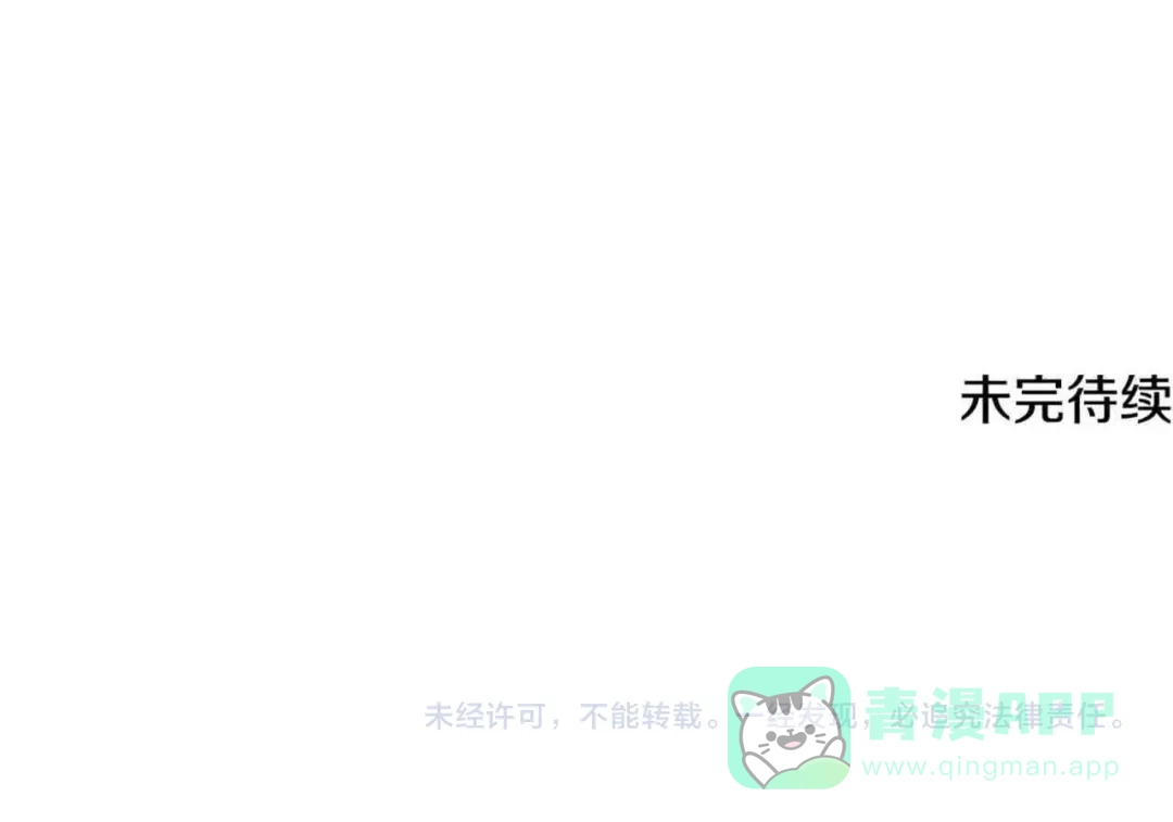 《执剑之花》第1话 争取的奇迹 第231页