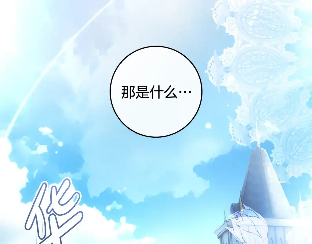 《执剑之花》第1话 争取的奇迹 第52页