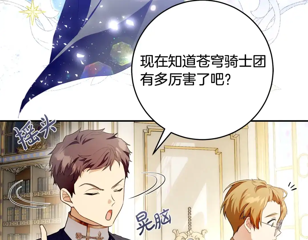 《执剑之花》第1话 争取的奇迹 第40页