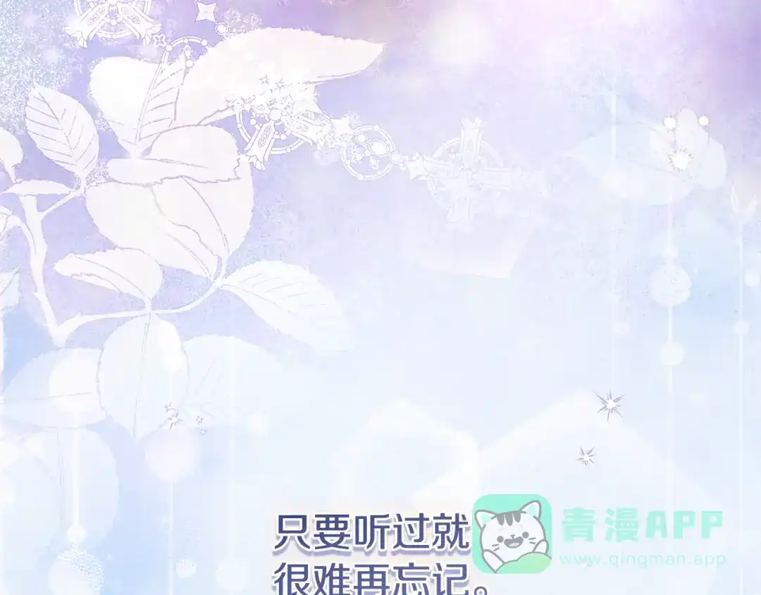 《执剑之花》第1话 争取的奇迹 第131页