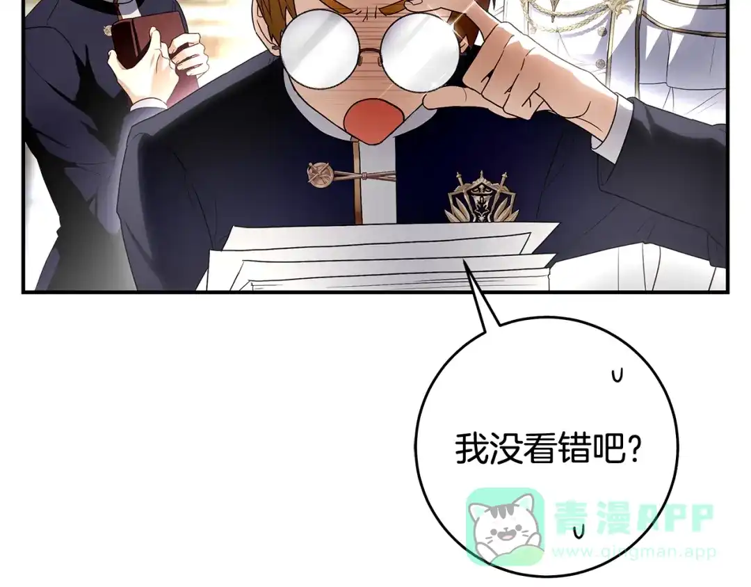 《执剑之花》第1话 争取的奇迹 第121页