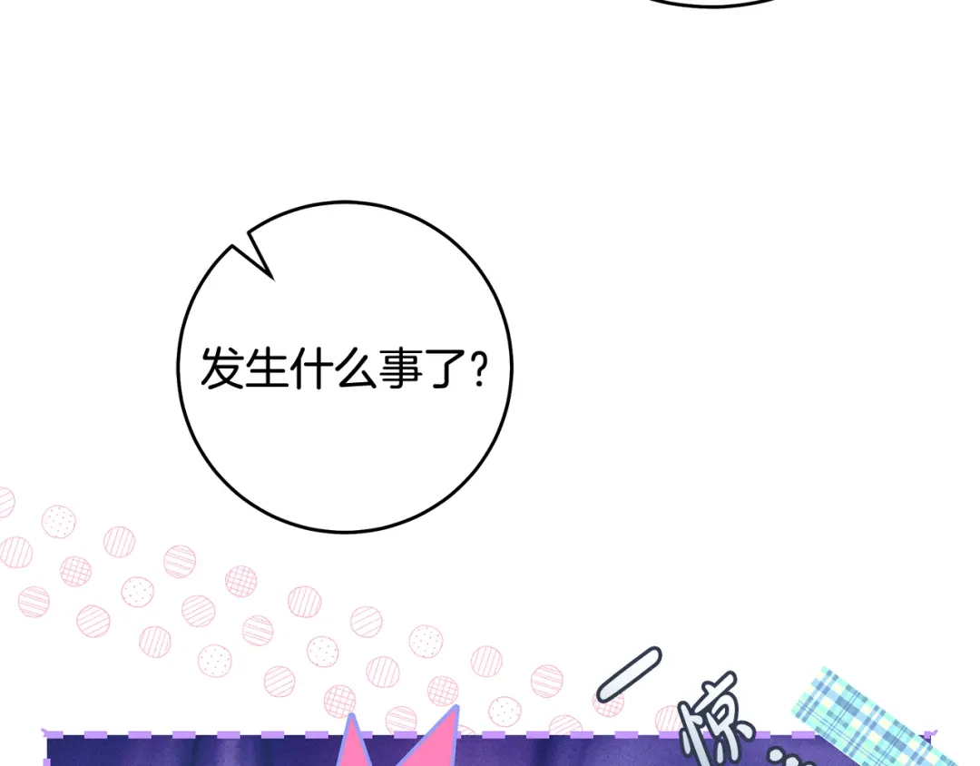 《执剑之花》第1话 争取的奇迹 第65页