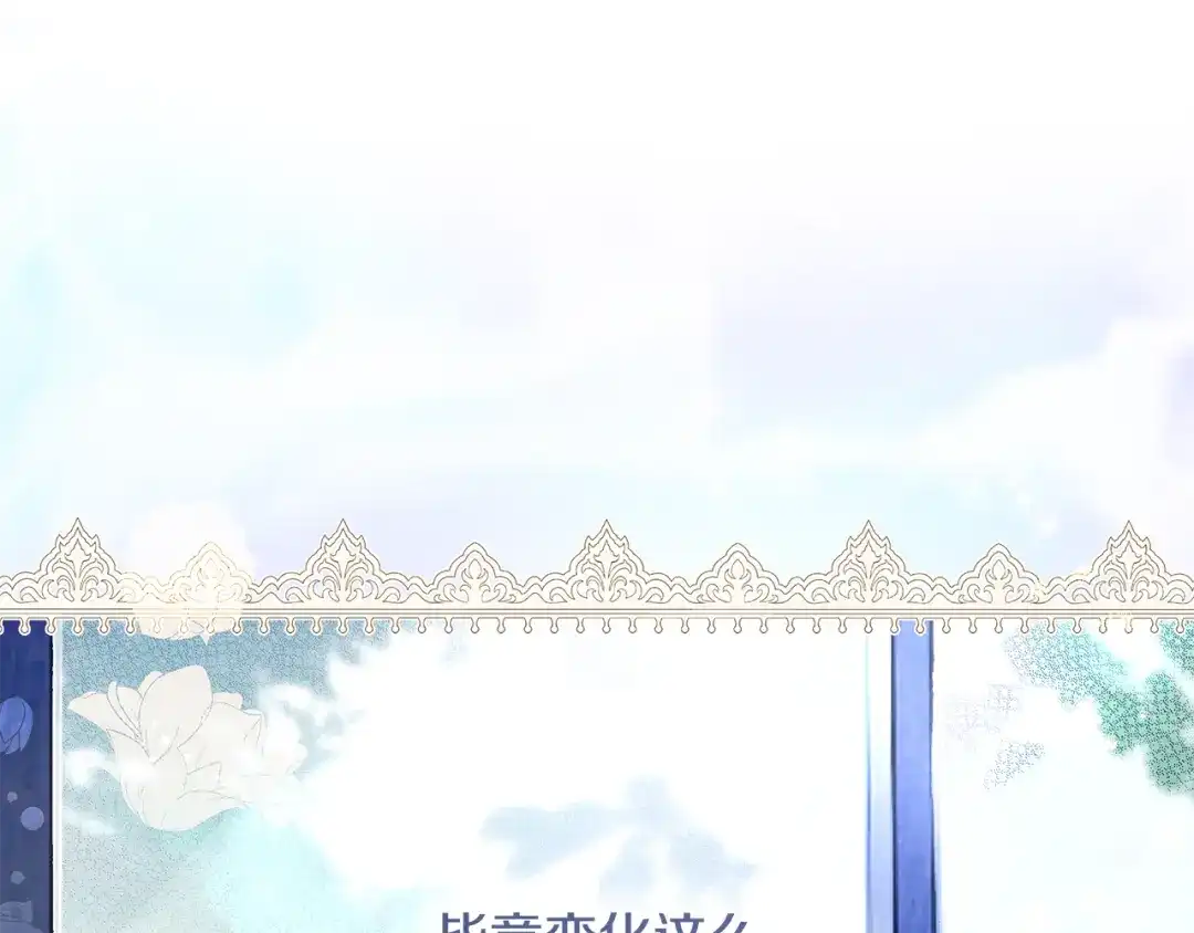 《执剑之花》第1话 争取的奇迹 第209页